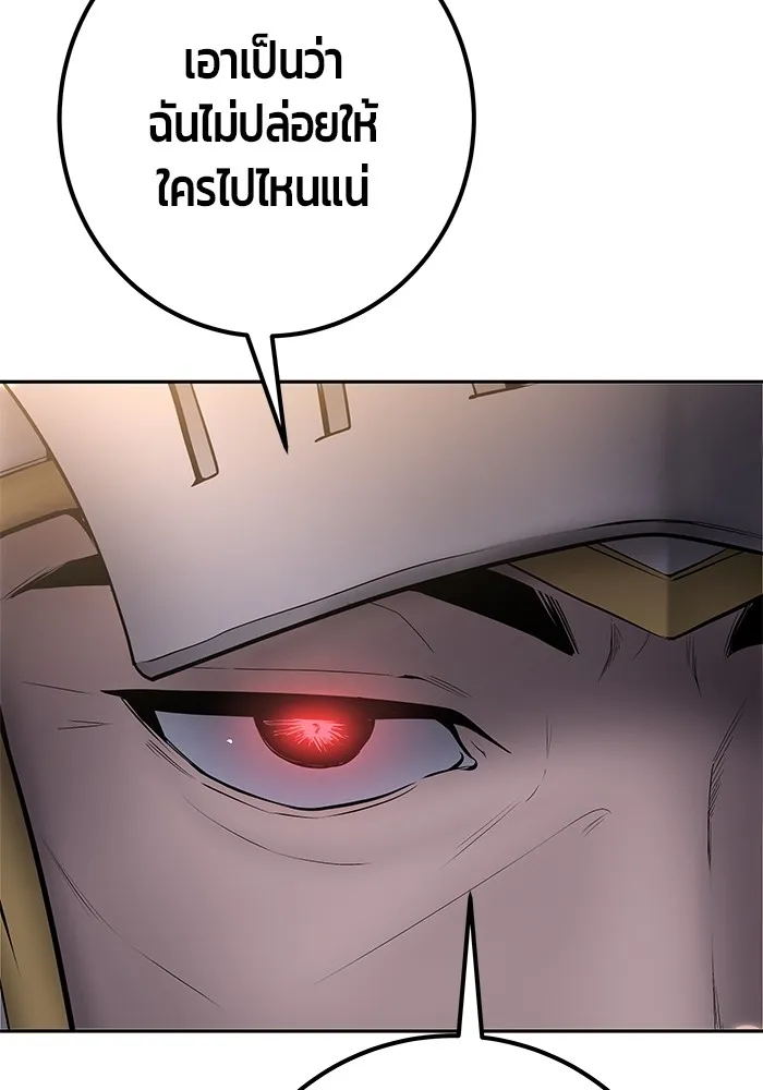I was more overpowered than the hero, so I hid my power! ตอนที่ 64 104