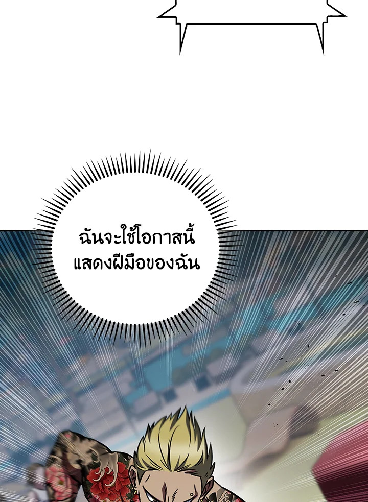 The Delivery Man From Murim ตอนที่ 64 105