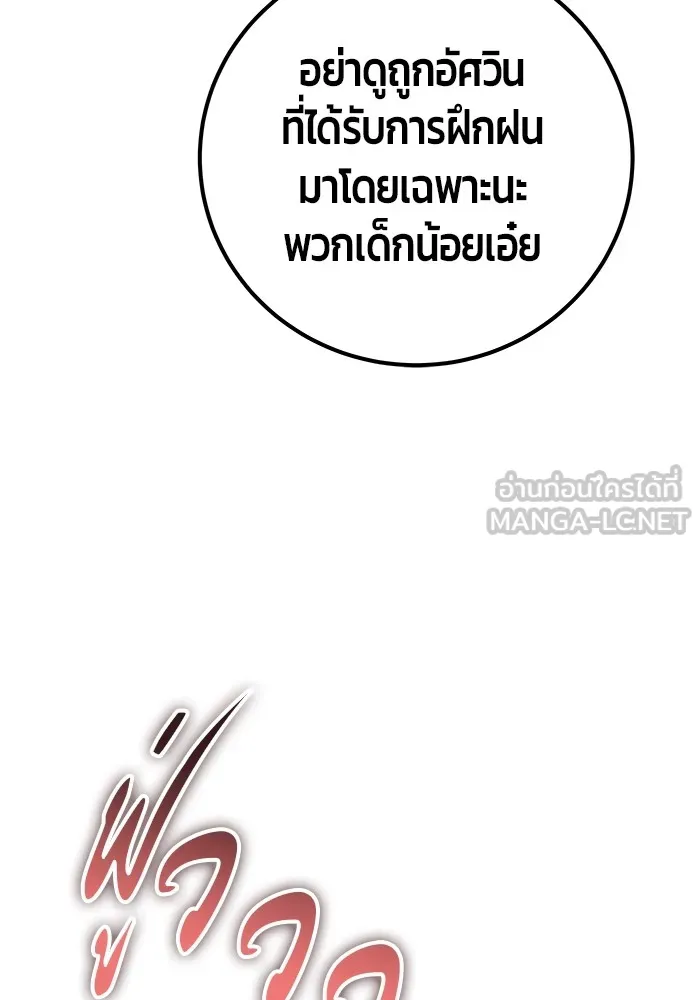 I was more overpowered than the hero, so I hid my power! ตอนที่ 64 105