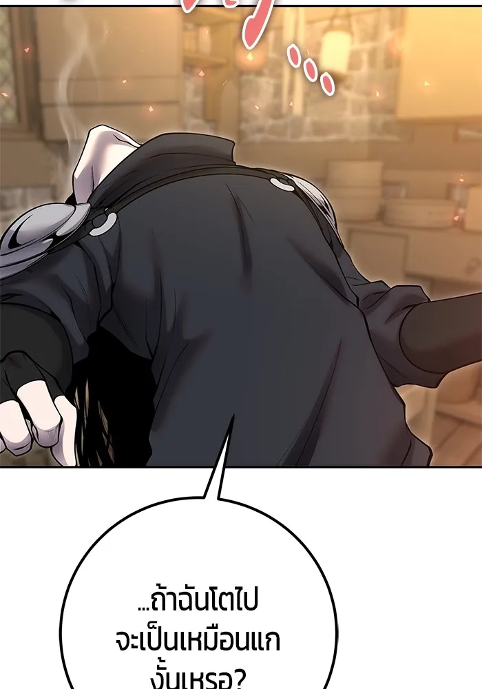 I was more overpowered than the hero, so I hid my power! ตอนที่ 64 106