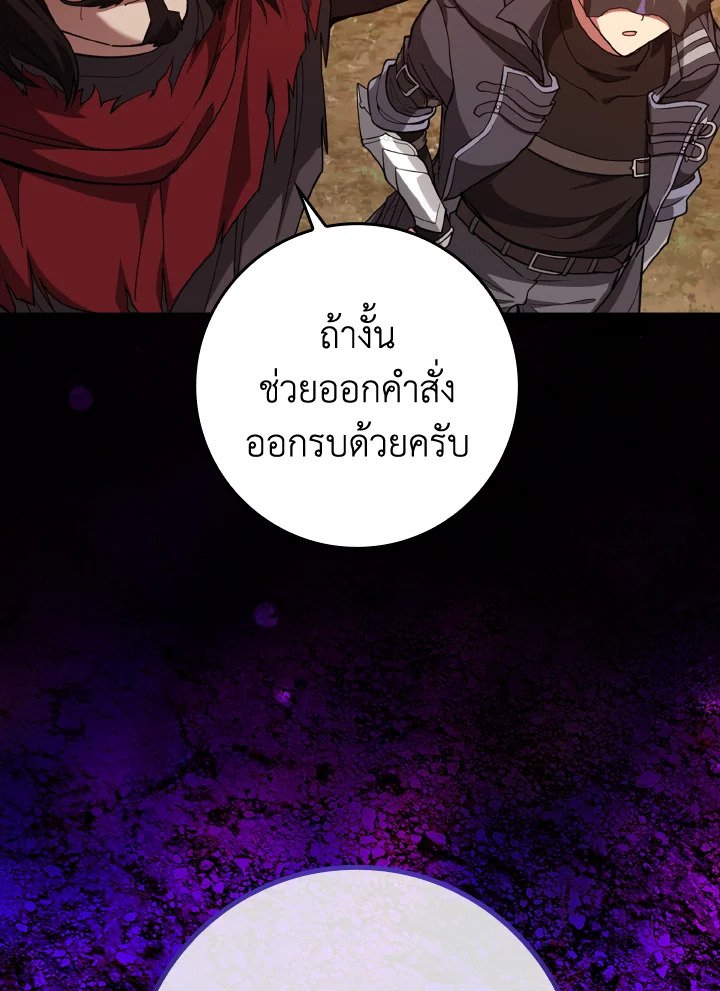 Max Level Player ตอนที่ 64 107