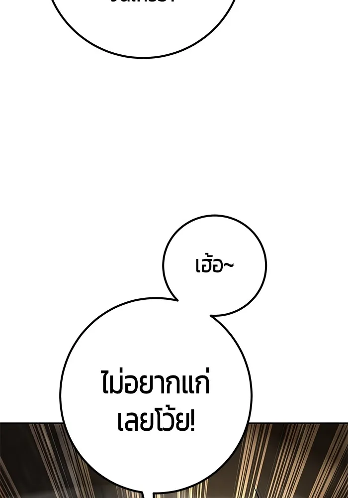 I was more overpowered than the hero, so I hid my power! ตอนที่ 64 107