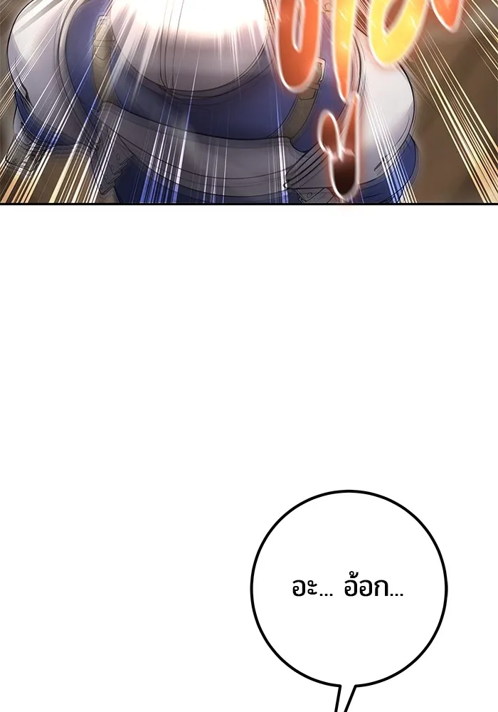 I was more overpowered than the hero, so I hid my power! ตอนที่ 64 109