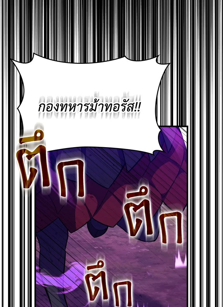 Max Level Player ตอนที่ 64 110