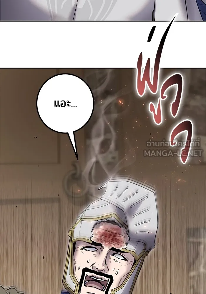 I was more overpowered than the hero, so I hid my power! ตอนที่ 64 111