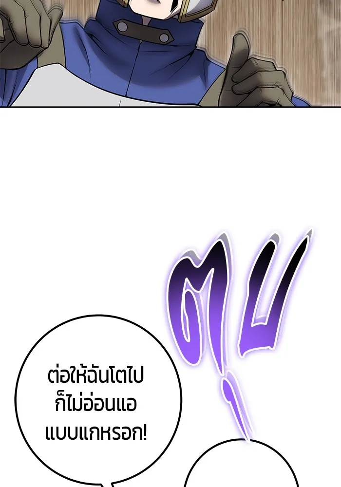 I was more overpowered than the hero, so I hid my power! ตอนที่ 64 112