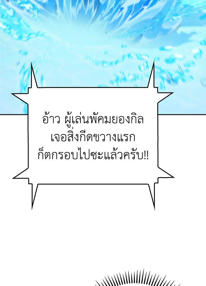 The Delivery Man From Murim ตอนที่ 64 113