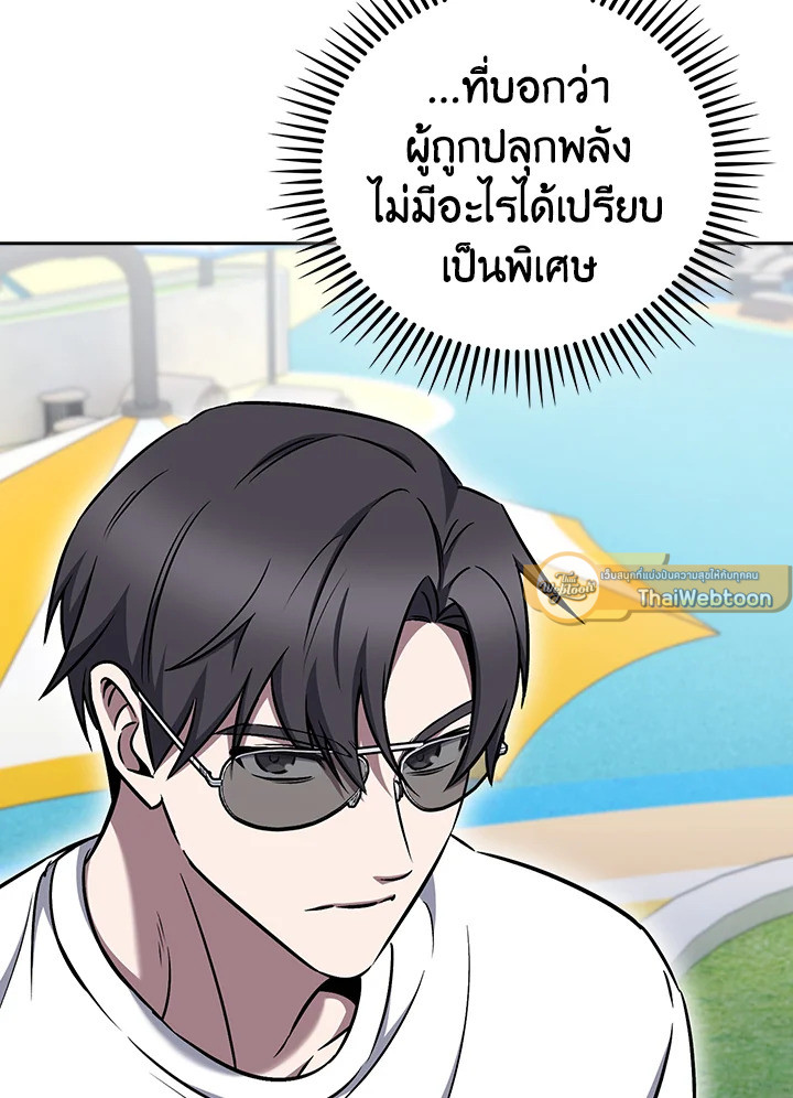The Delivery Man From Murim ตอนที่ 64 114