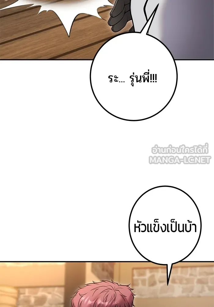 I was more overpowered than the hero, so I hid my power! ตอนที่ 64 114