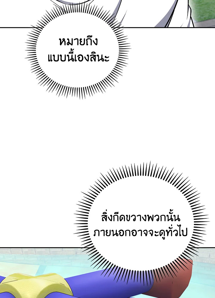 The Delivery Man From Murim ตอนที่ 64 115