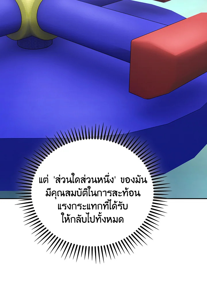 The Delivery Man From Murim ตอนที่ 64 116