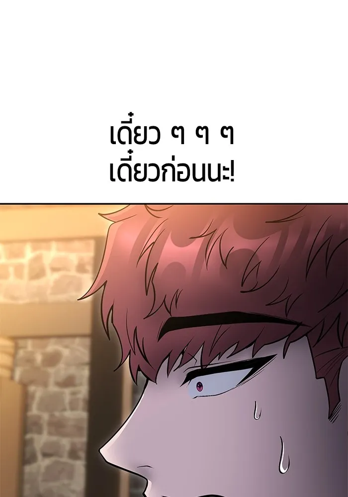 I was more overpowered than the hero, so I hid my power! ตอนที่ 64 116