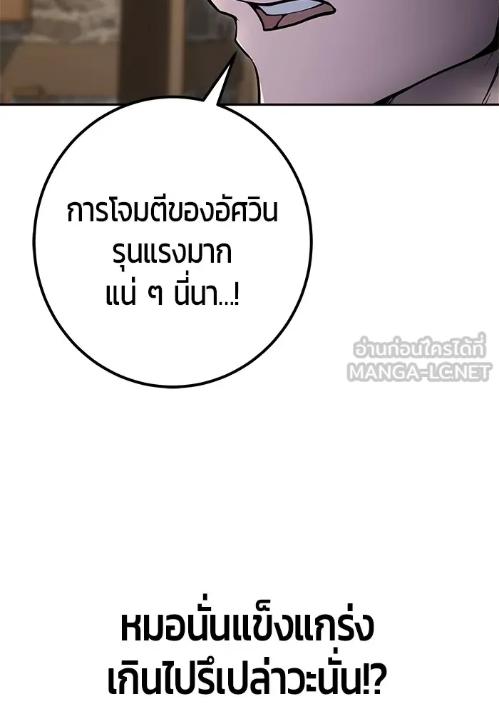 I was more overpowered than the hero, so I hid my power! ตอนที่ 64 117