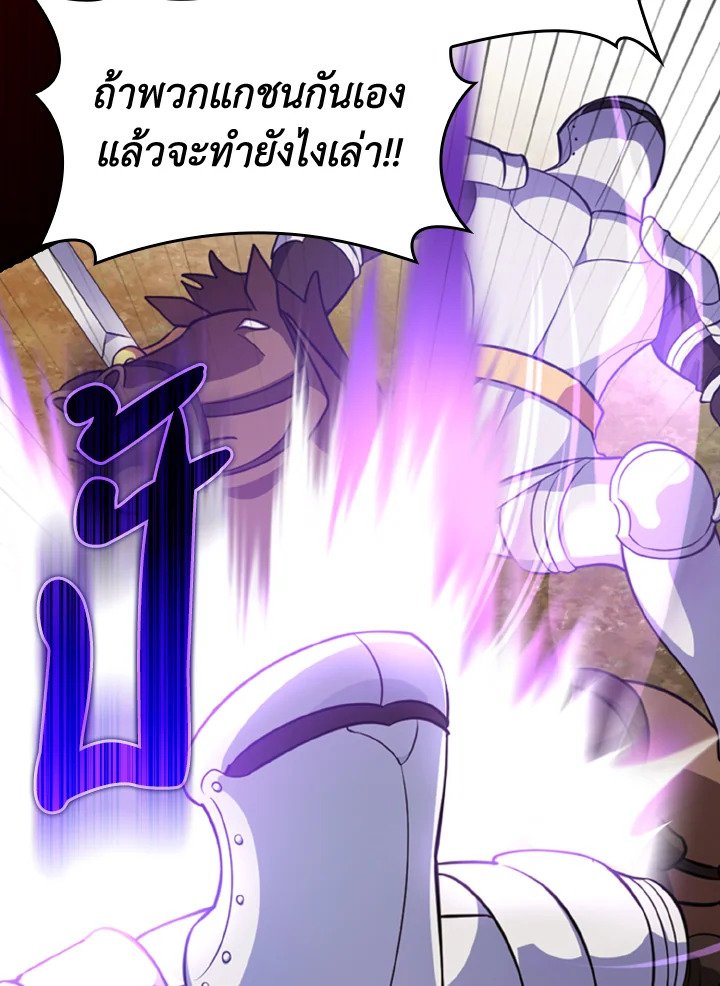 Max Level Player ตอนที่ 64 119