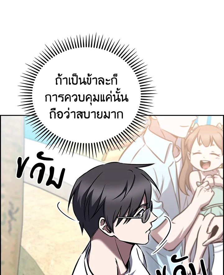 The Delivery Man From Murim ตอนที่ 64 119