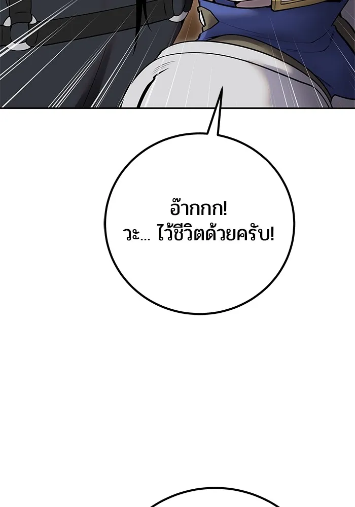 I was more overpowered than the hero, so I hid my power! ตอนที่ 64 119
