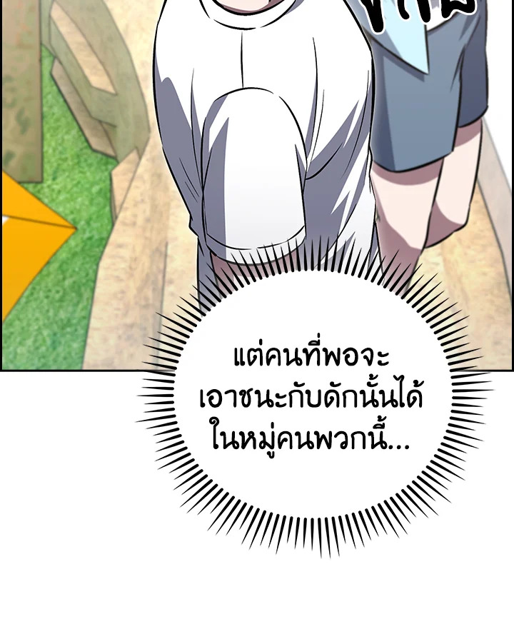 The Delivery Man From Murim ตอนที่ 64 120
