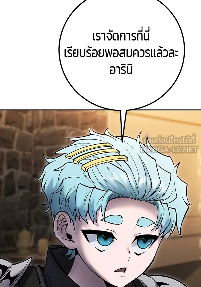 I was more overpowered than the hero, so I hid my power! ตอนที่ 64 120