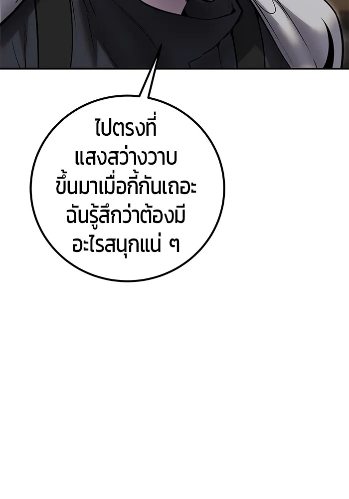 I was more overpowered than the hero, so I hid my power! ตอนที่ 64 121