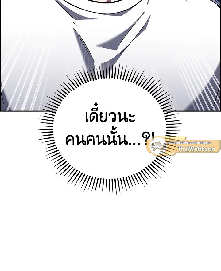 The Delivery Man From Murim ตอนที่ 64 123