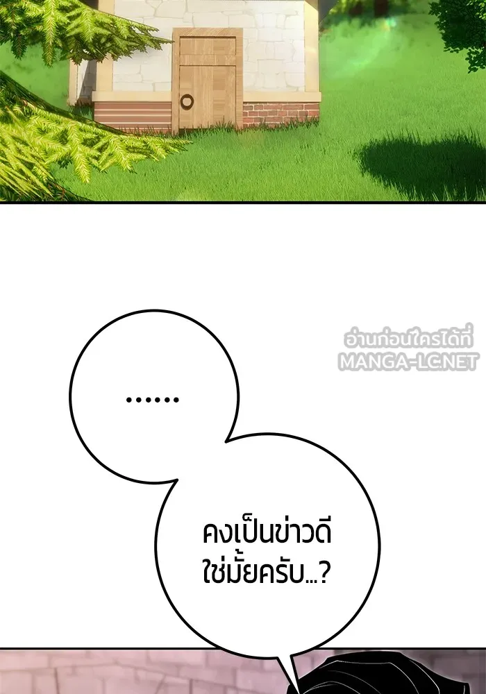 I was more overpowered than the hero, so I hid my power! ตอนที่ 64 123
