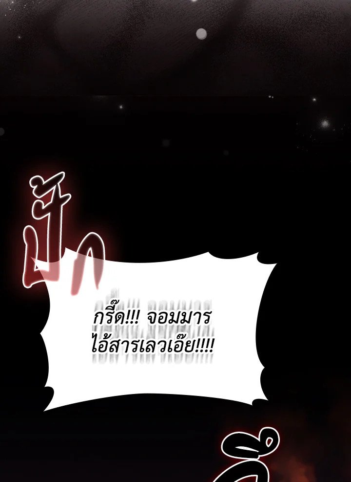 Max Level Player ตอนที่ 64 124