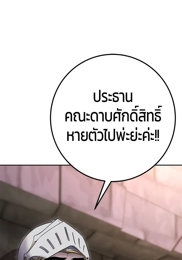 I was more overpowered than the hero, so I hid my power! ตอนที่ 64 125