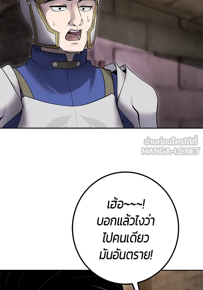 I was more overpowered than the hero, so I hid my power! ตอนที่ 64 126