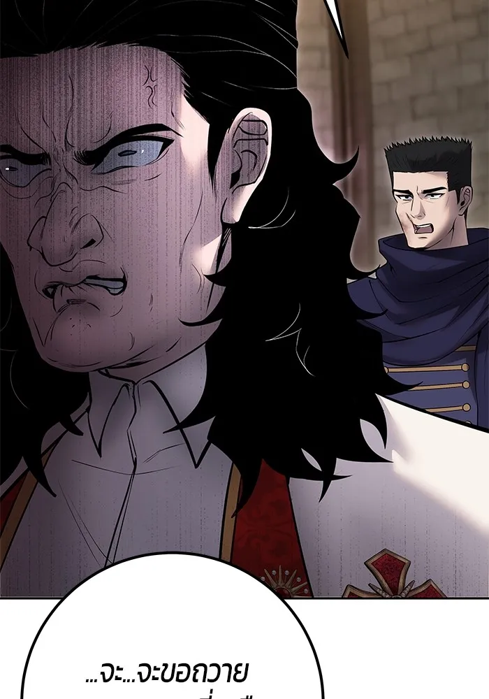 I was more overpowered than the hero, so I hid my power! ตอนที่ 64 127
