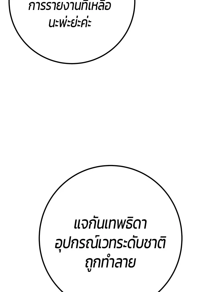 I was more overpowered than the hero, so I hid my power! ตอนที่ 64 128