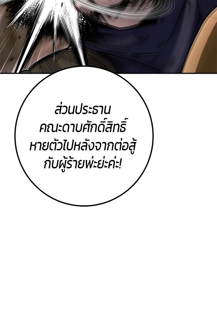 I was more overpowered than the hero, so I hid my power! ตอนที่ 64 130