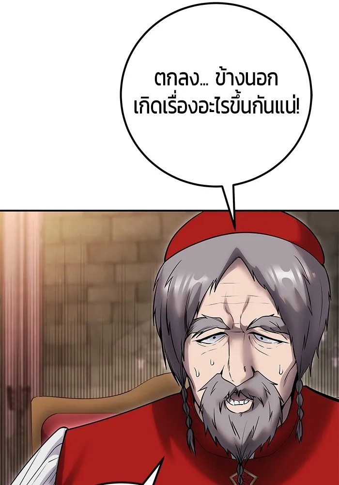 I was more overpowered than the hero, so I hid my power! ตอนที่ 64 131