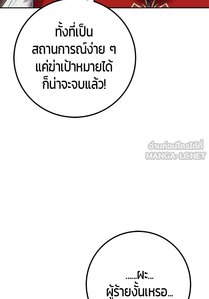 I was more overpowered than the hero, so I hid my power! ตอนที่ 64 132