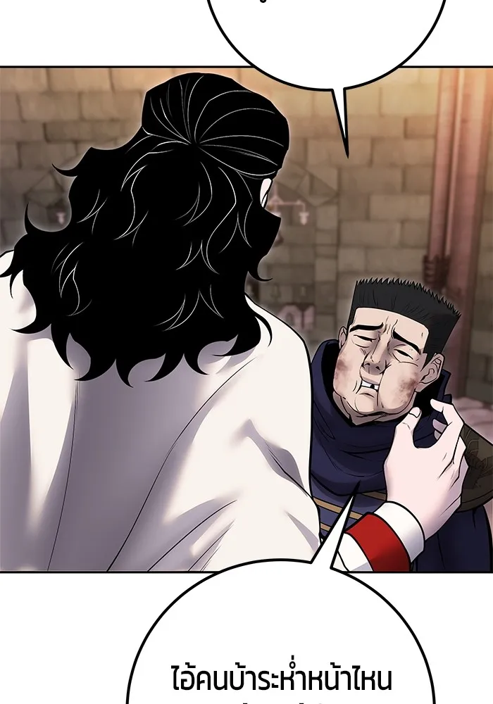 I was more overpowered than the hero, so I hid my power! ตอนที่ 64 133