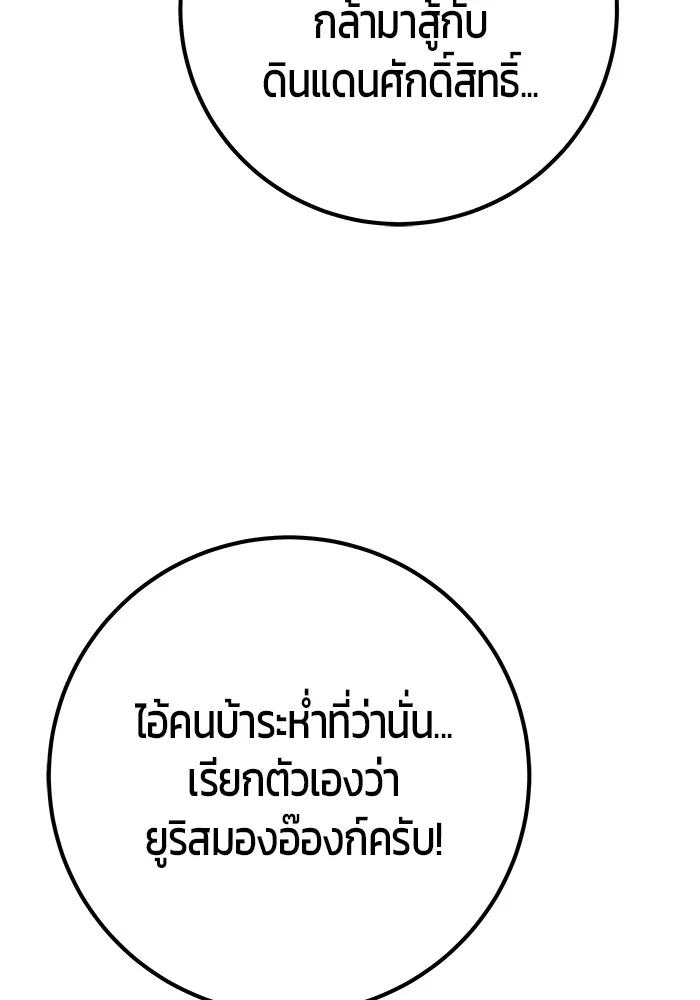 I was more overpowered than the hero, so I hid my power! ตอนที่ 64 134
