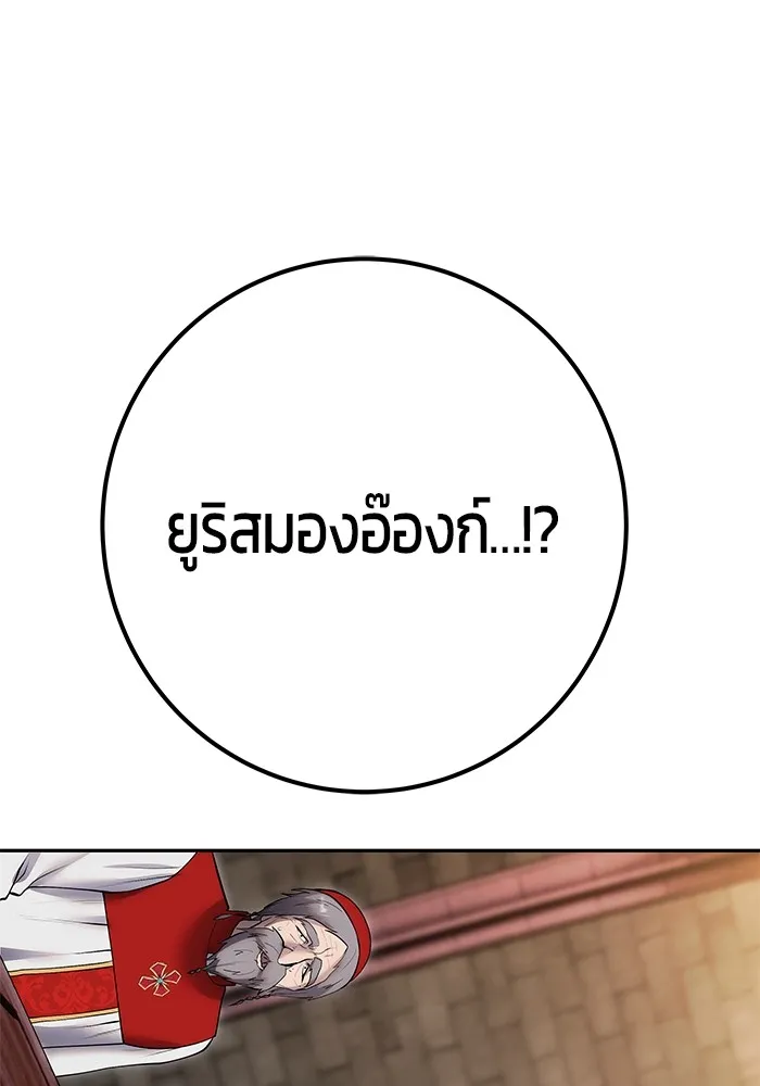 I was more overpowered than the hero, so I hid my power! ตอนที่ 64 136