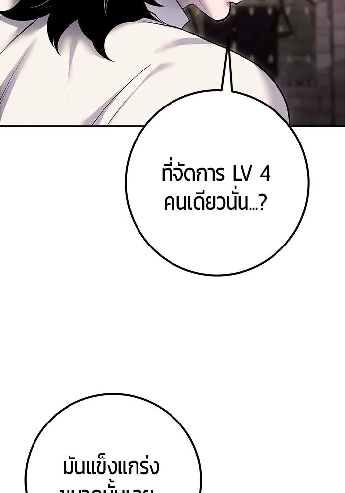 I was more overpowered than the hero, so I hid my power! ตอนที่ 64 139