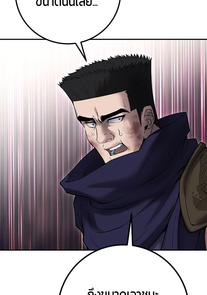 I was more overpowered than the hero, so I hid my power! ตอนที่ 64 140
