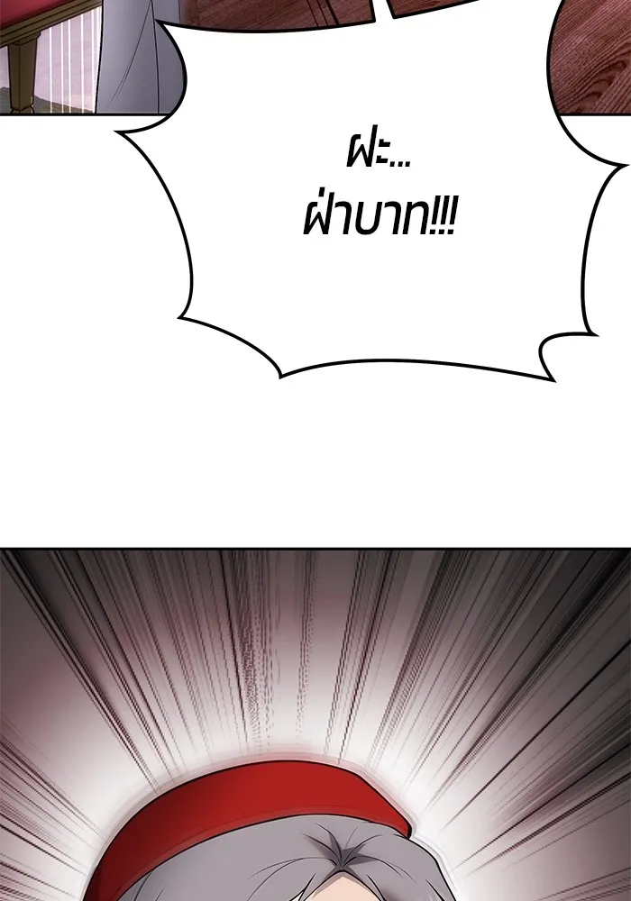 I was more overpowered than the hero, so I hid my power! ตอนที่ 64 143