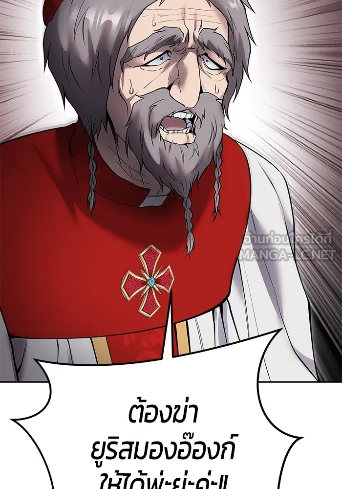 I was more overpowered than the hero, so I hid my power! ตอนที่ 64 144
