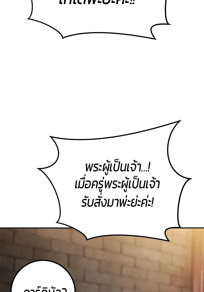 I was more overpowered than the hero, so I hid my power! ตอนที่ 64 145