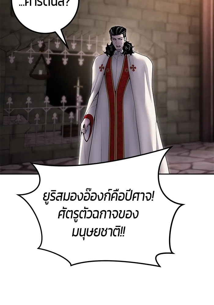 I was more overpowered than the hero, so I hid my power! ตอนที่ 64 146