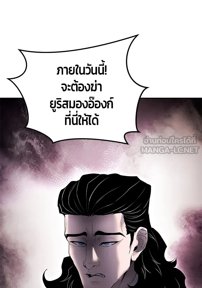 I was more overpowered than the hero, so I hid my power! ตอนที่ 64 147