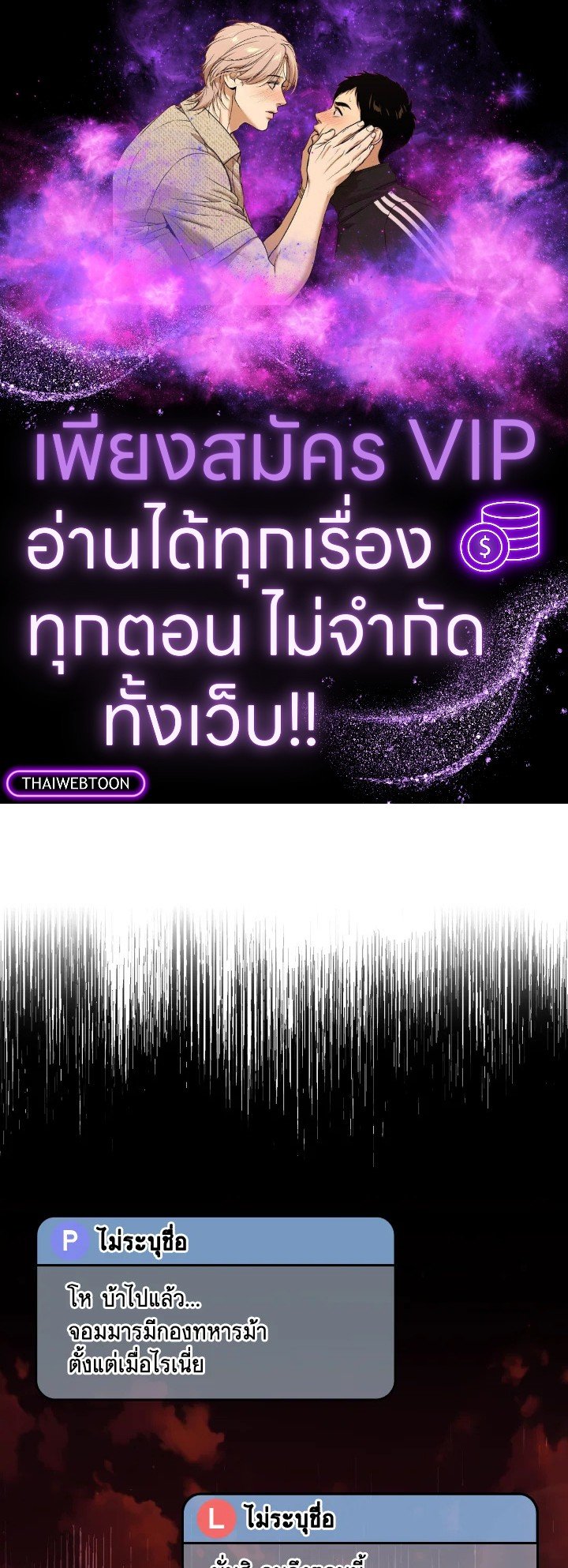 Max Level Player ตอนที่ 65 1