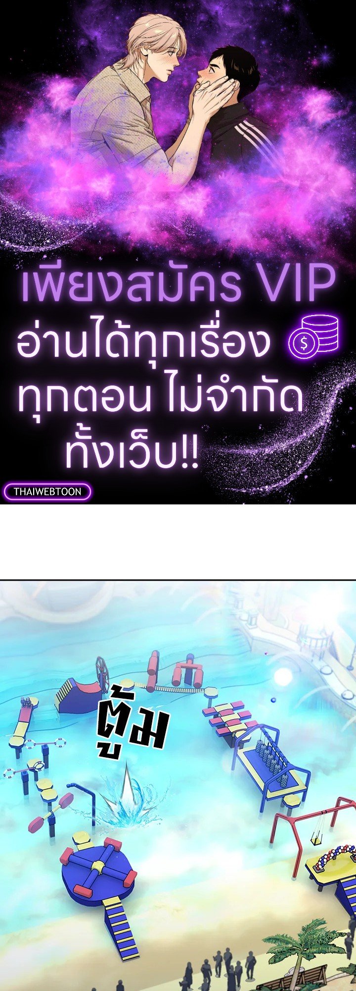 The Delivery Man From Murim ตอนที่ 65 1