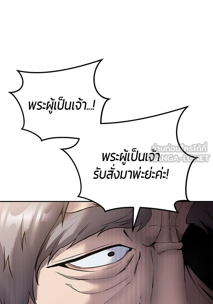I was more overpowered than the hero, so I hid my power! ตอนที่ 65 3