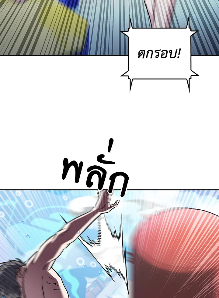 The Delivery Man From Murim ตอนที่ 65 5