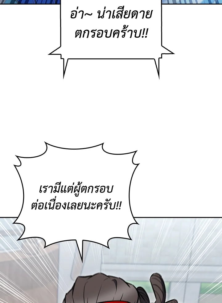 The Delivery Man From Murim ตอนที่ 65 7