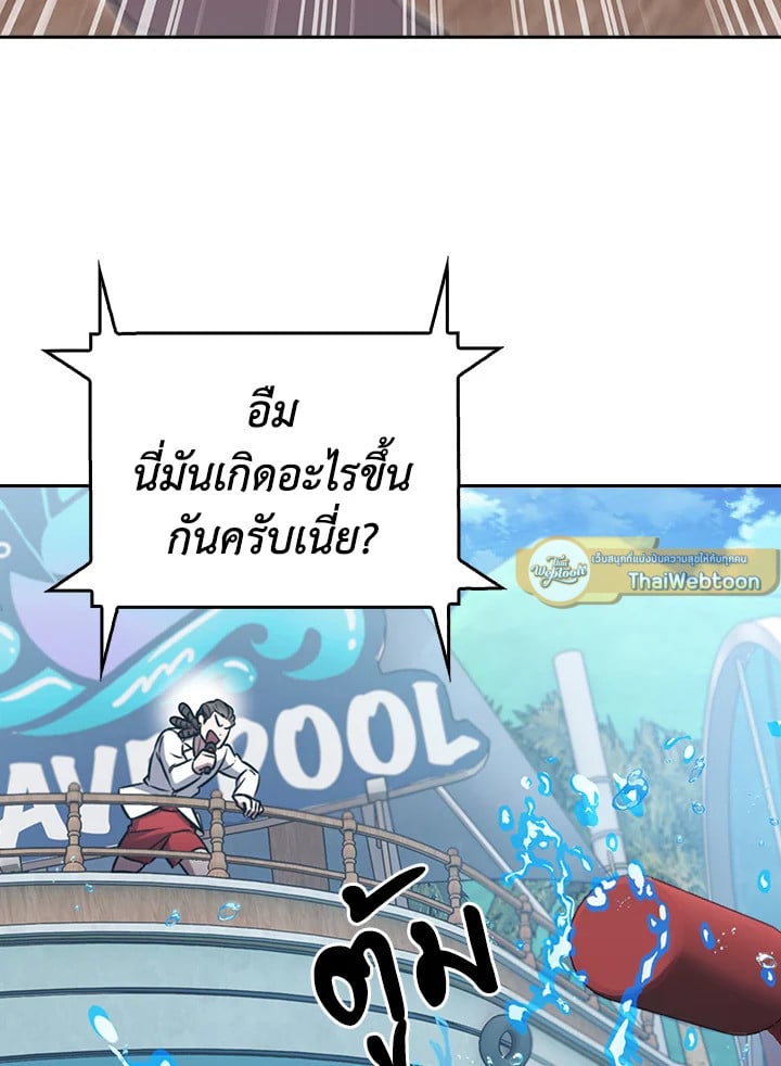 The Delivery Man From Murim ตอนที่ 65 9