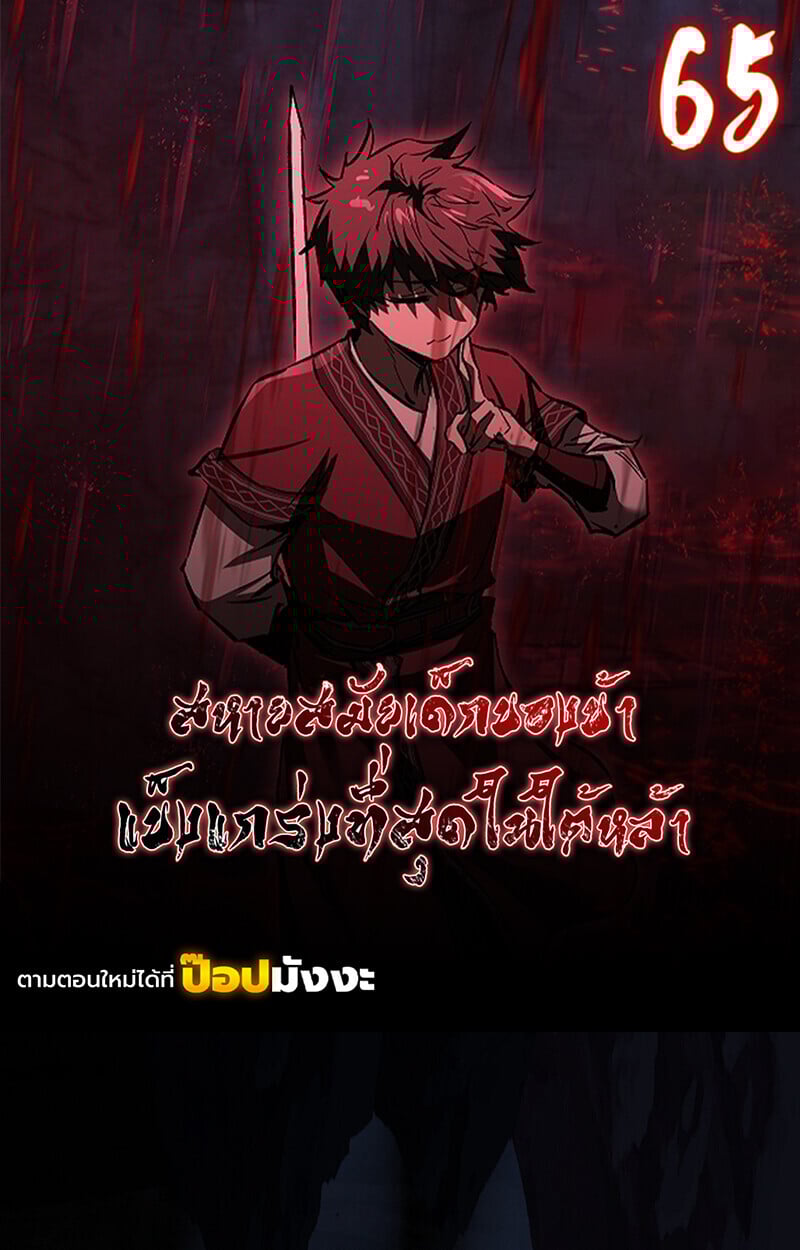 Childhood Friend of the Zenith ตอนที่ 65 1